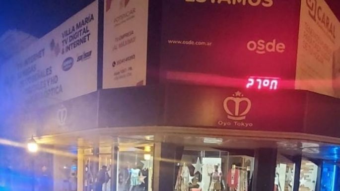 Un detenido por robar en un tradicional comercio de la ciudad
